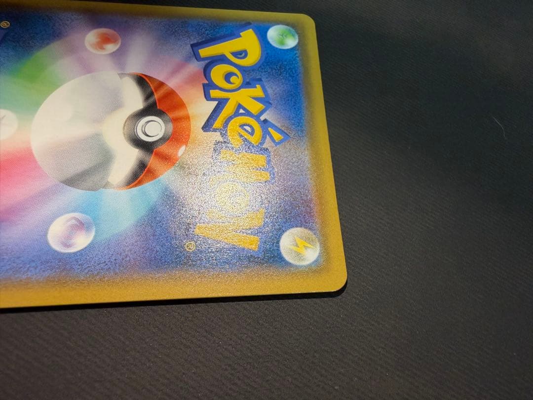 ピカチュウV 001/015 ゴールデンボックス