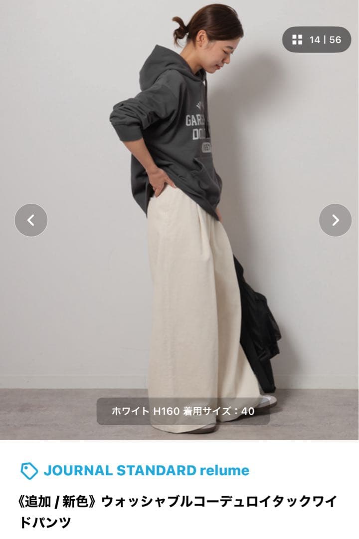 journal レリューム コーデュロイパンツ新品‼️