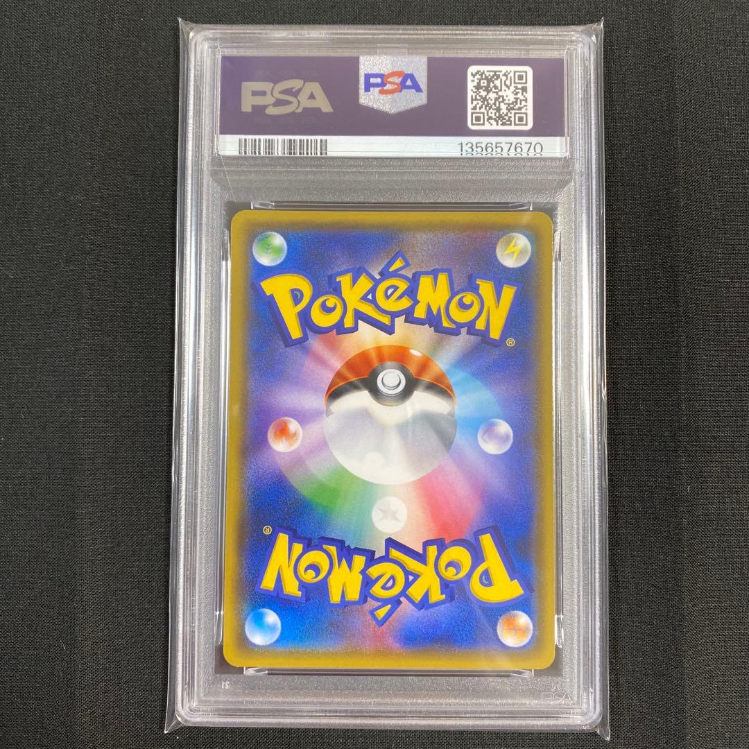 【PSA10】サザンドラ 118/SM-P 超次元の暴獣 プロモ PROMO