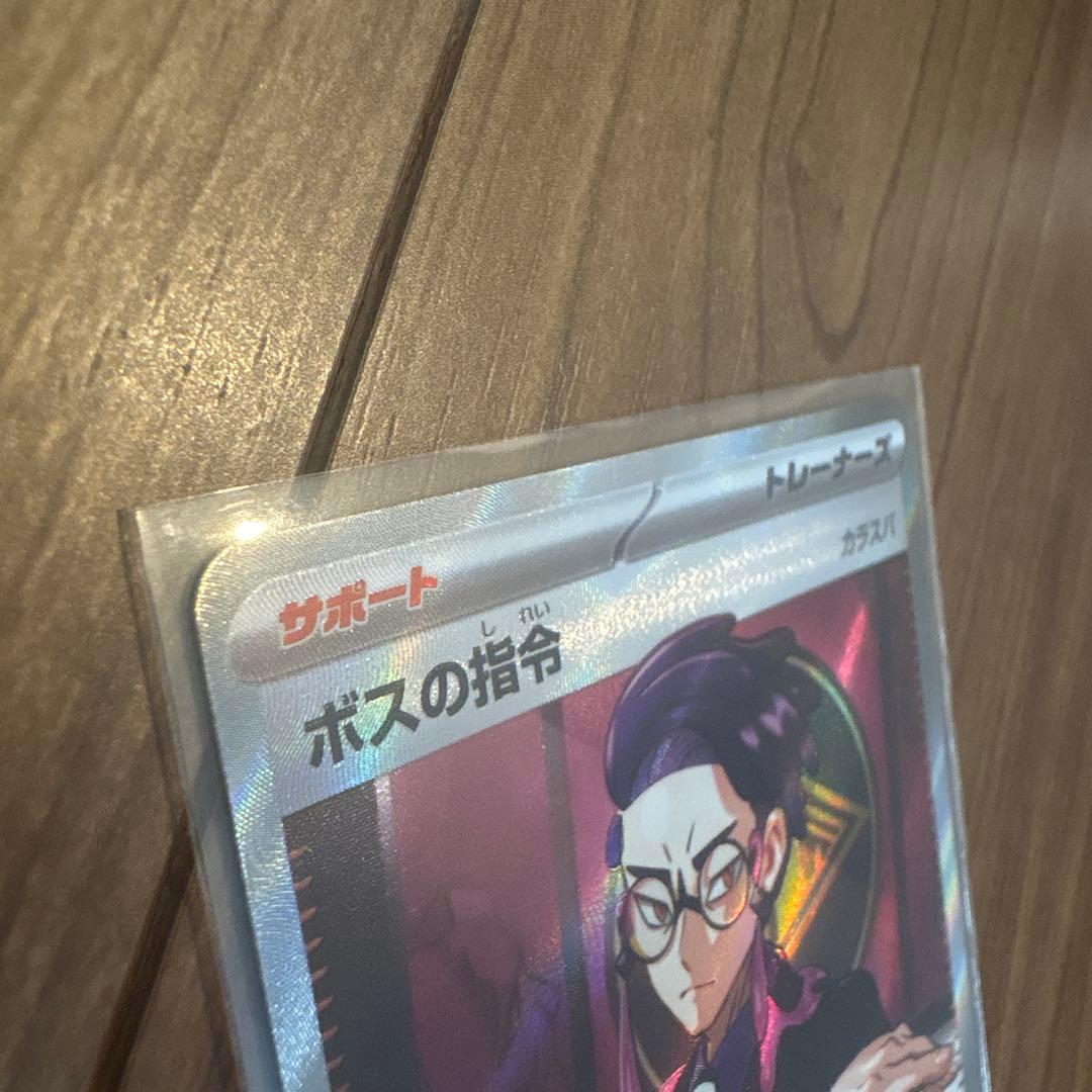 スタートデッキ100 ボスの指令 カラスバ　760/742