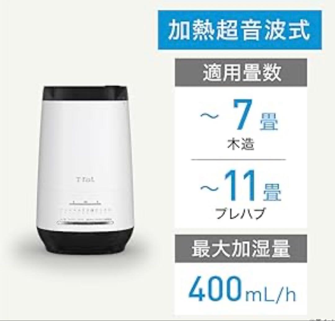 【美品】T-fal ティファール 加湿器 スチームアンドミスト HD3040J0