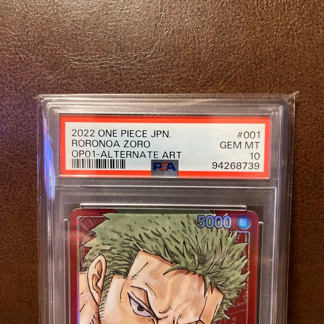 次*日様 【PSA10】ロロノア・ゾロ L リーダーパラレル(リーパラ) OP0