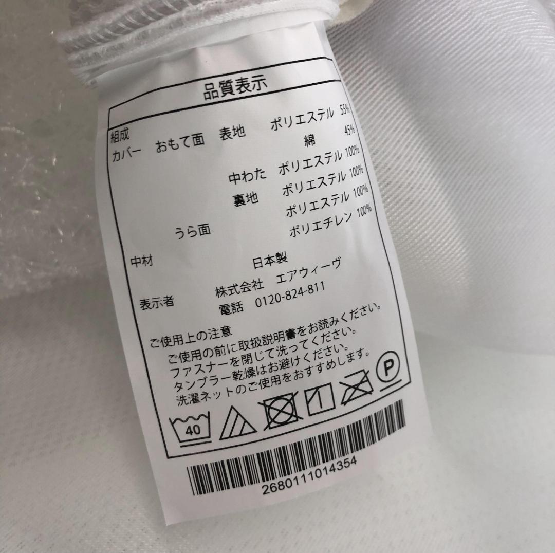 C*V様 エアウィーヴ マットレス シングル スマート02 マットレスパッド