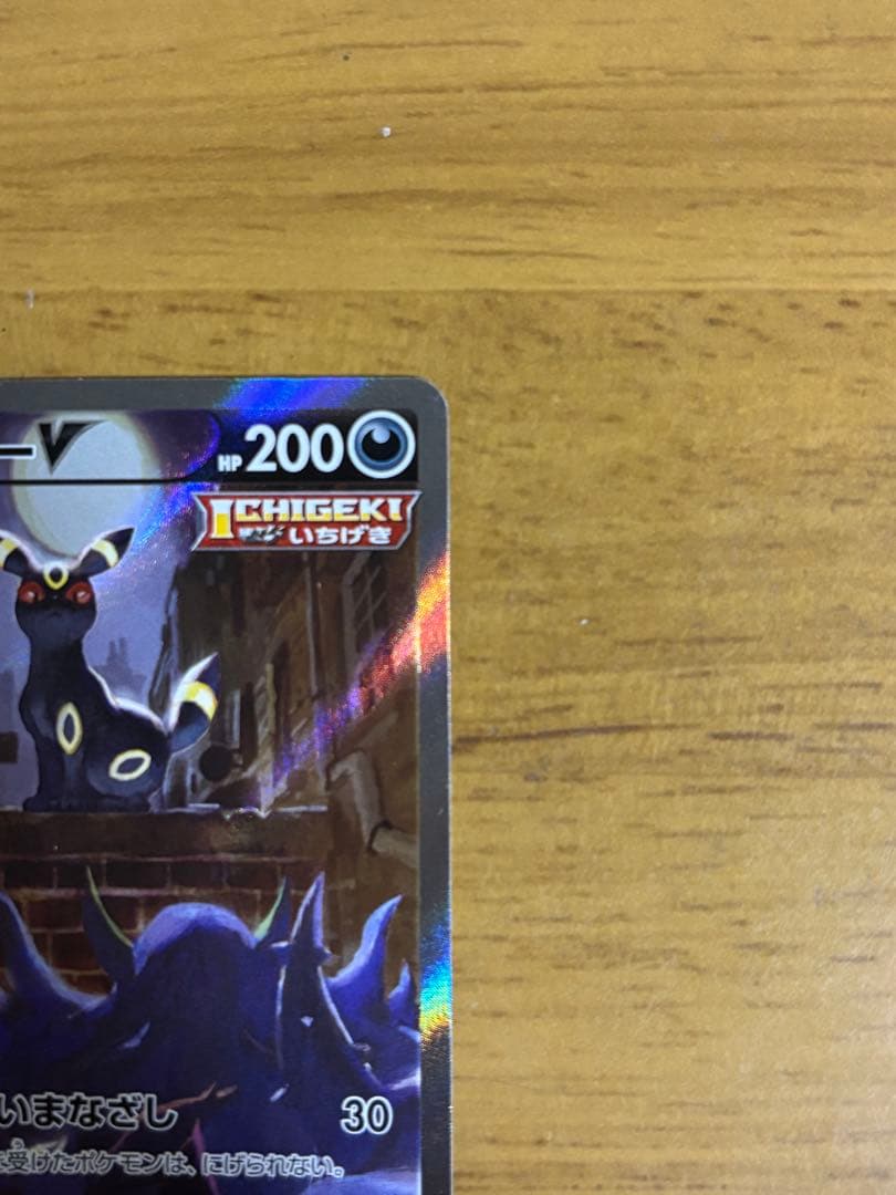 ブラッキーV SR S6a イーブイヒーローズ 085/069 美品