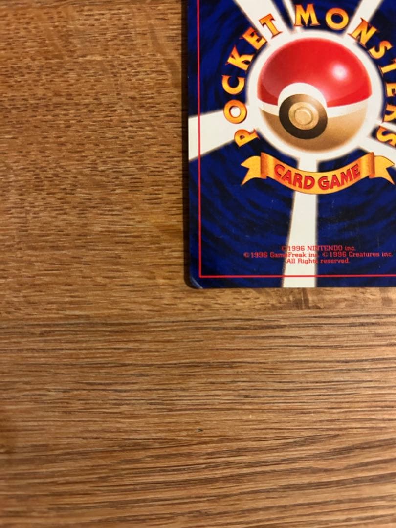 わるいリザードン　わるいカメックス　わるいフーディン　わるいスリーパー