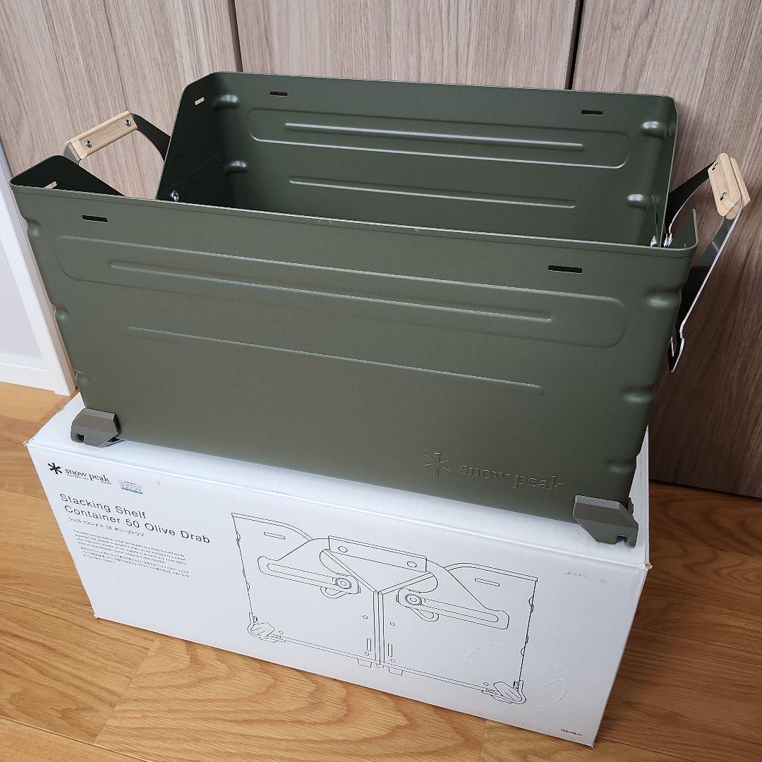 Peak Stacking ShelfContainer 50 オリーブ
