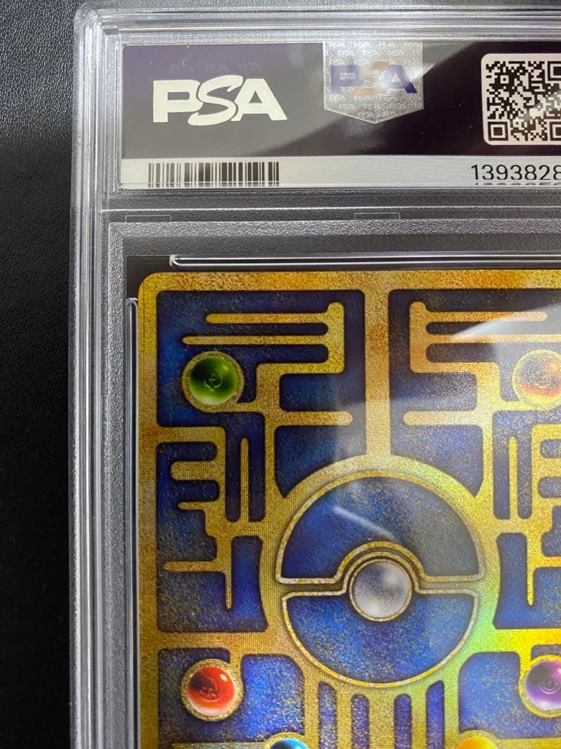 古代ミュウ 後期修正版 psa8 エラー修正版 ルギア爆誕 渦巻ホロ