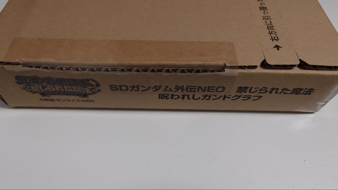 SDガンダム外伝NEO 禁じられた魔法 呪われしガンドグラフ