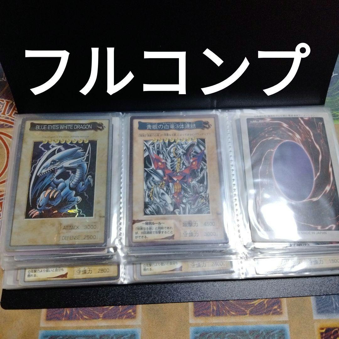 遊戯王　バンダイ版　TA2　フルコンプ