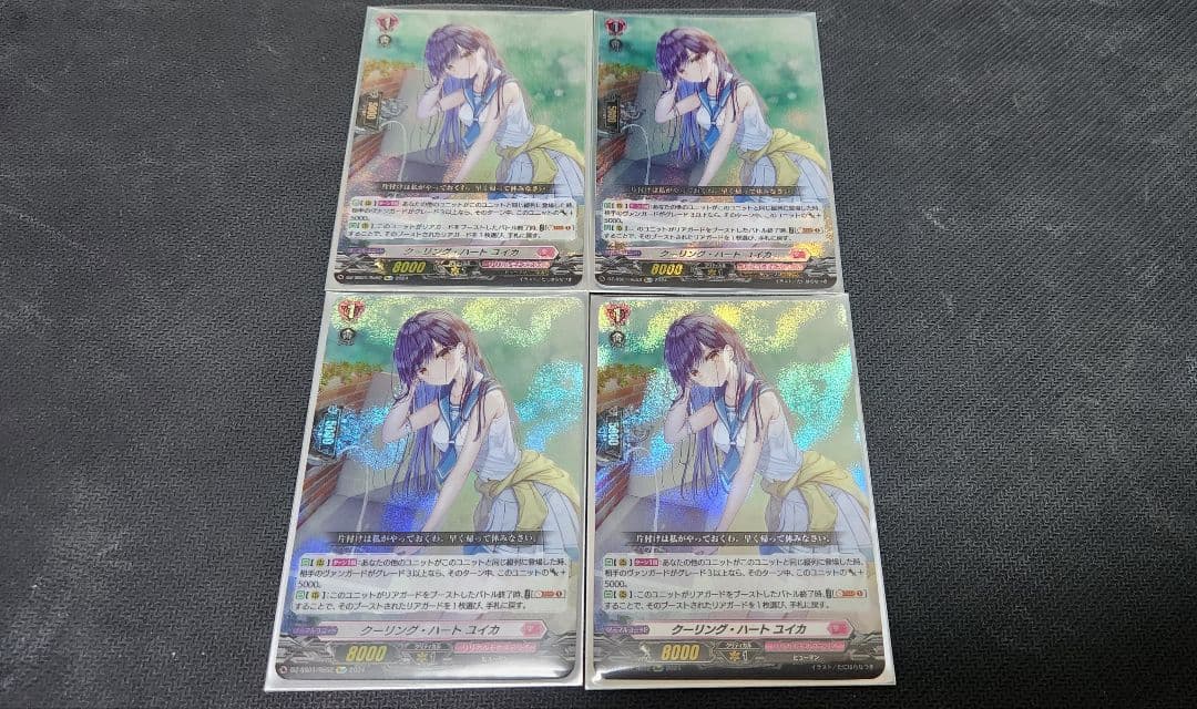 ヴァンガード クーリング・ハート ユイカ 4枚 スリーブ付き