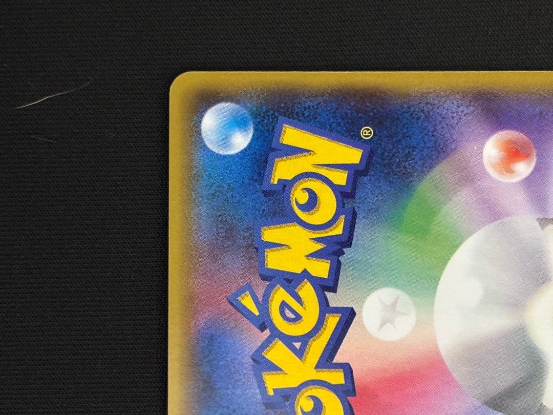 マグマ団のグラードンEX RR CP1 マグマ団VSアクア団 ダブルクライシス…