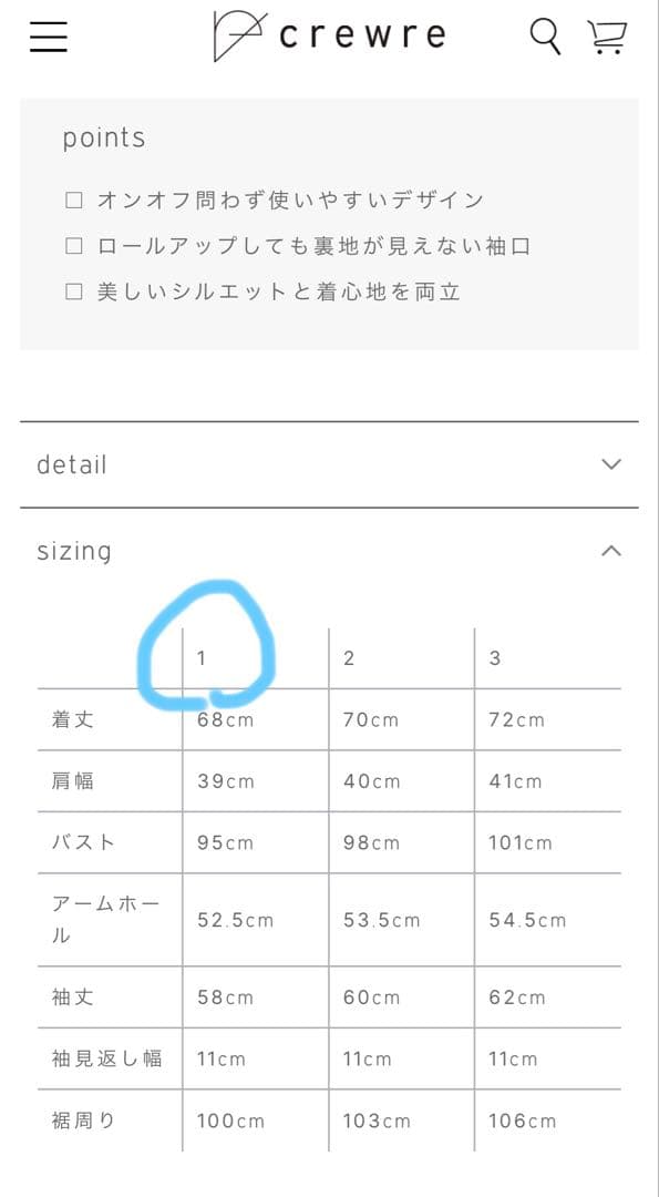 crewre ダブルブレストツイルジャケット サイズ1