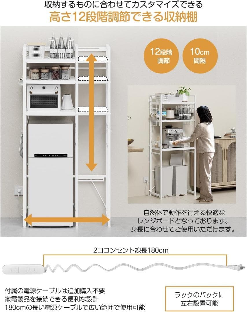 ゴミ箱上ラック⭐️冷蔵庫上ラック 幅50～80㎝ 伸縮 2口コンセント フック付