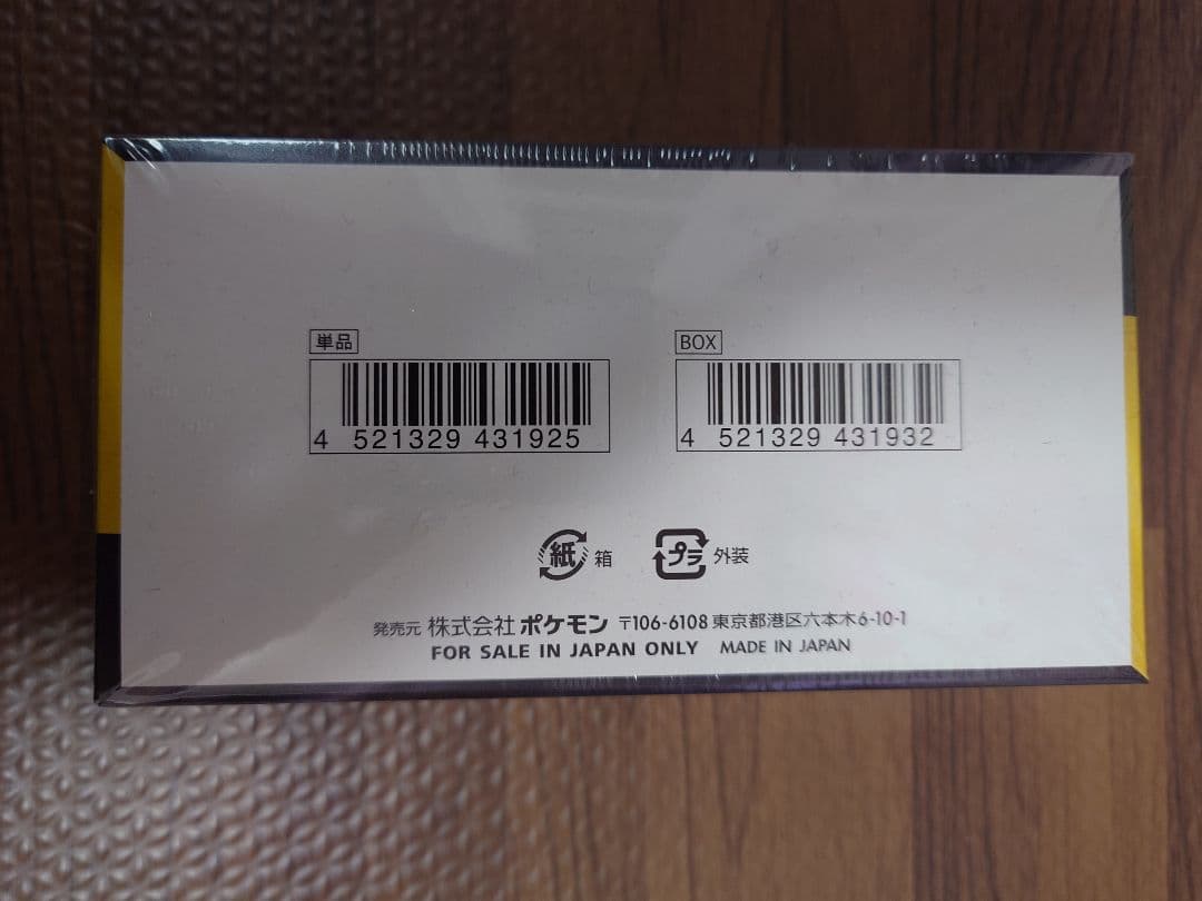 ポケモンカードゲーム MEGA ドリームEX　未開封 シュリンク有