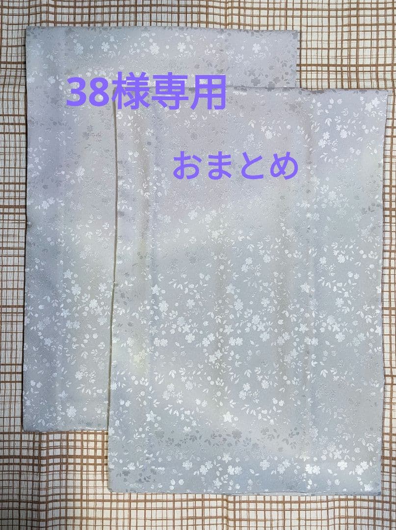 替え袖 3点セット 38