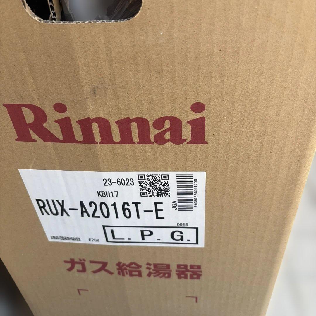 リンナイ ガス給湯器、リモコンセット