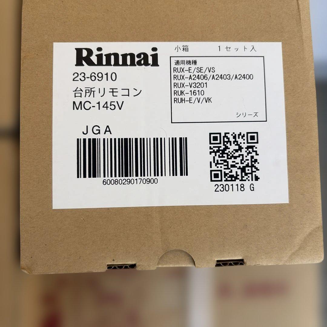 リンナイ ガス給湯器、リモコンセット