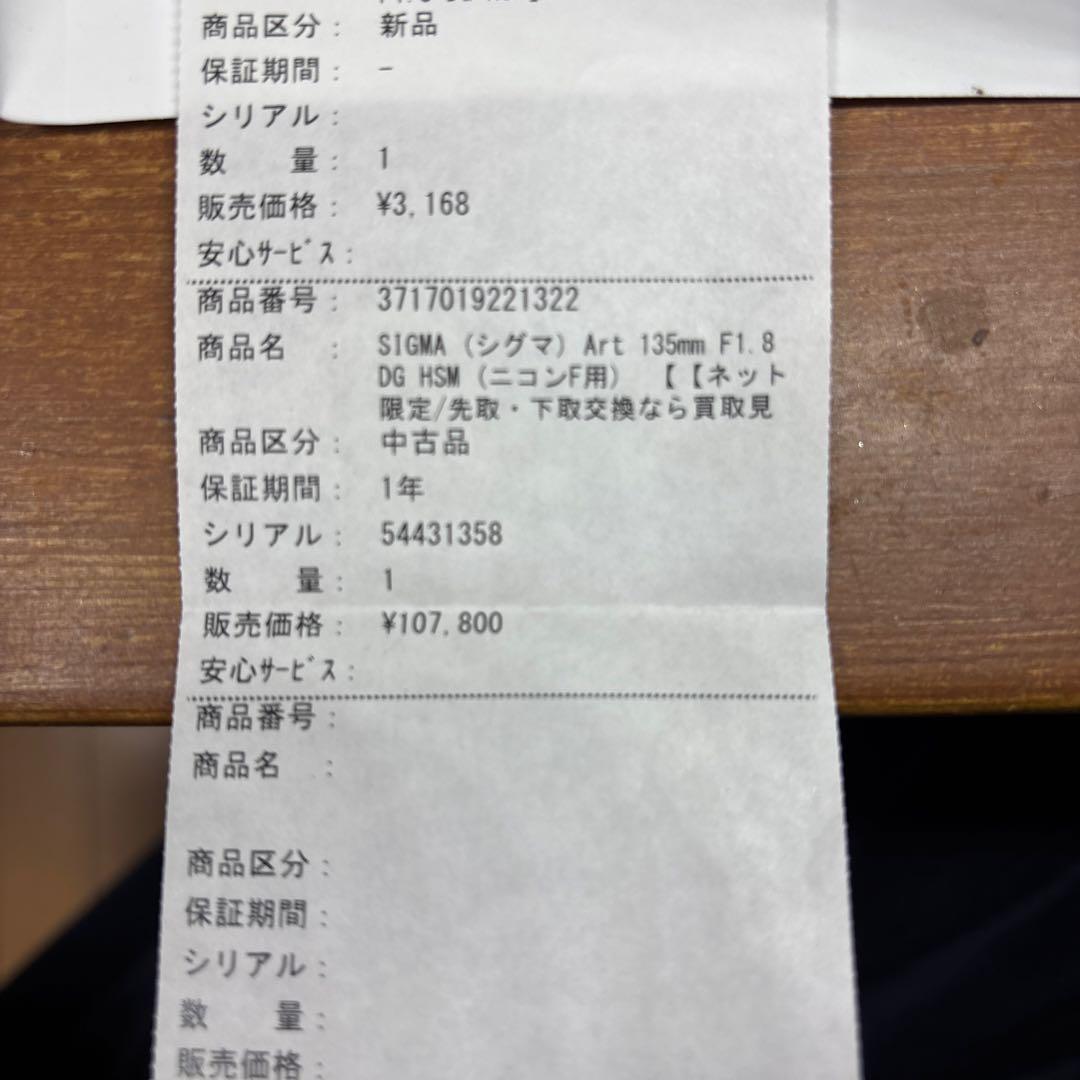 SIGMA art 135mm f1.8 DG HSM Nikon用