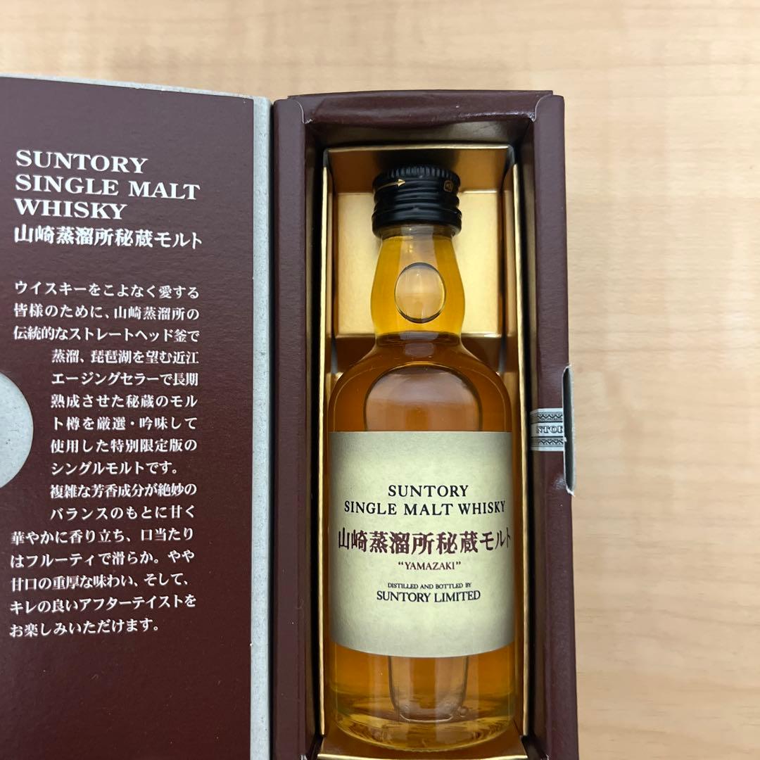 山崎蒸溜所秘蔵モルト50ml