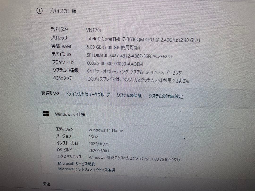 【すぐに使える】NEC 一体型PC Windows11 最新版25H2