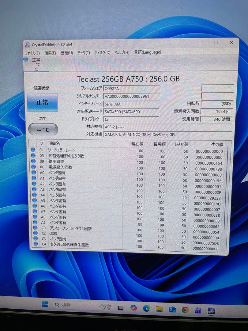 【すぐに使える】NEC 一体型PC Windows11 最新版25H2