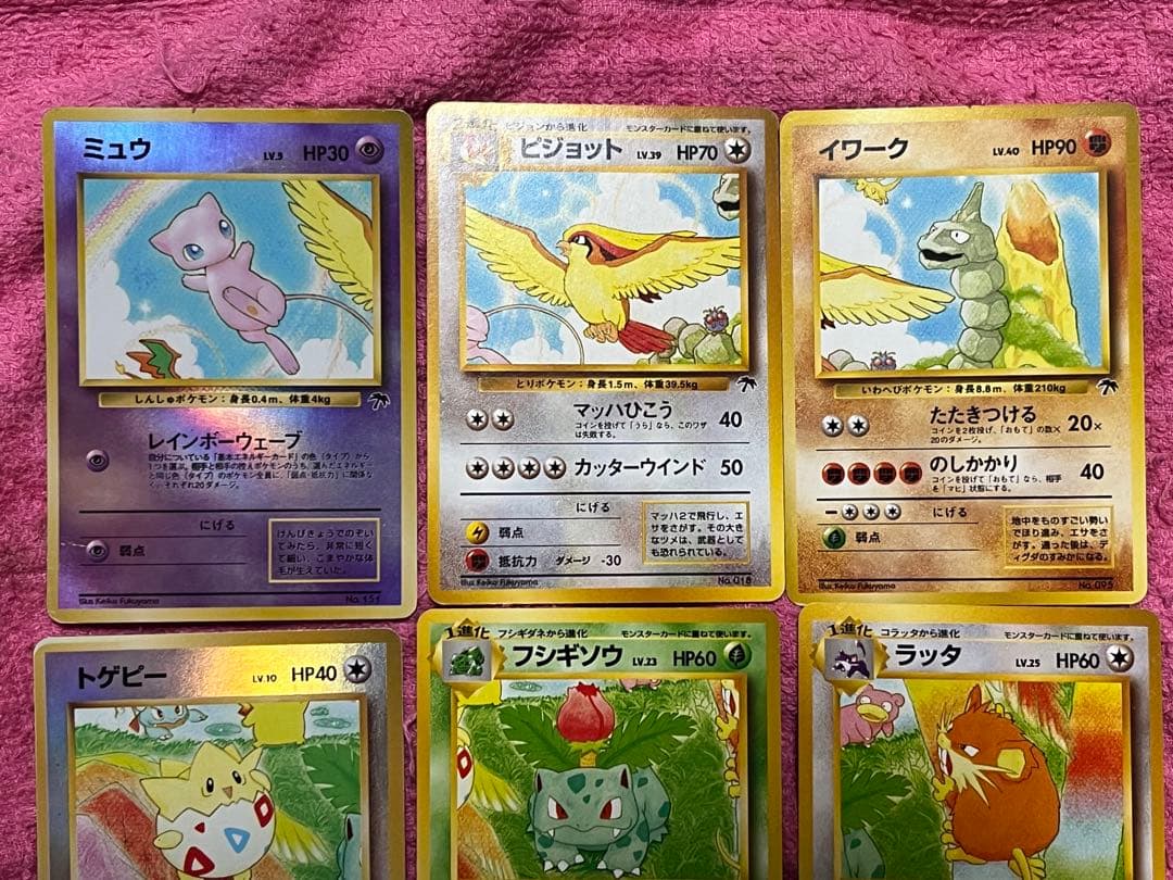 ポケモンカード　旧裏　サザンアイランド　18枚　フルコンプリートセット