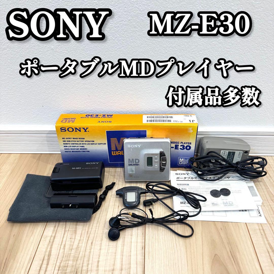 【希少】　SONY ソニー　MZ-E30 ポータブルMDプレイヤー　付属品多数
