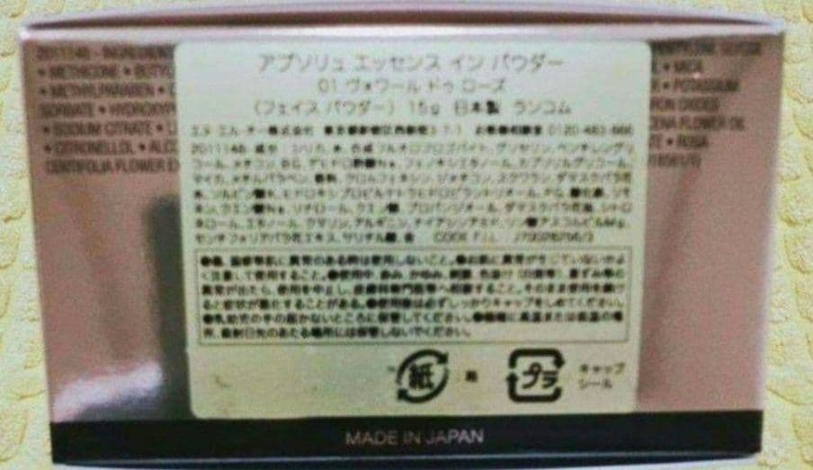 ★LANCOME ABSOLUE フェイスパウダー★