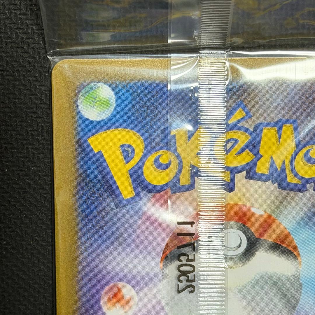 トウホクのピカチュウ 未開封