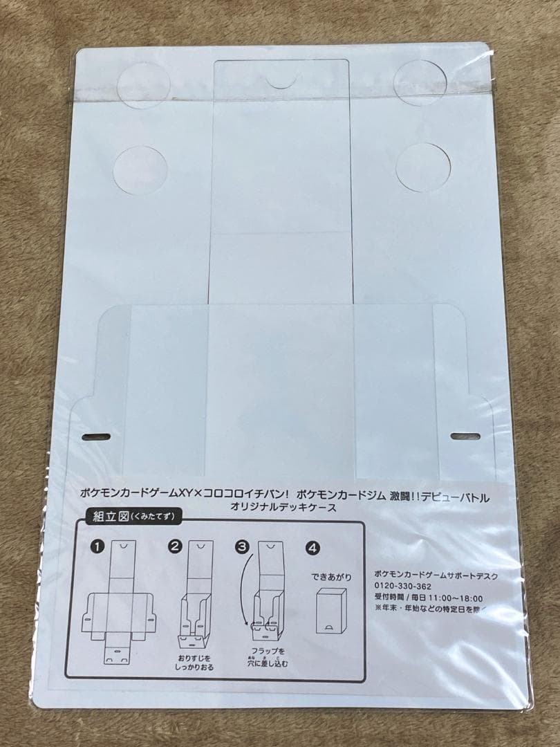 ポケモンカードゲーム XY コロコロイチバン！ オリジナルデッキケース 未使用