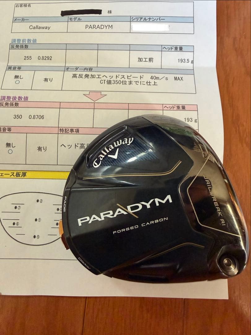 ★高反発加工済み★CT：350☆キャロウェイ/PARADYM パラダイム☆訳アリ