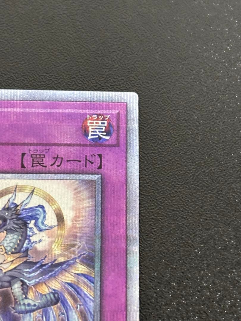 遊戯王　霊王の波動　クォーターセンチュリーシークレットレア 25th