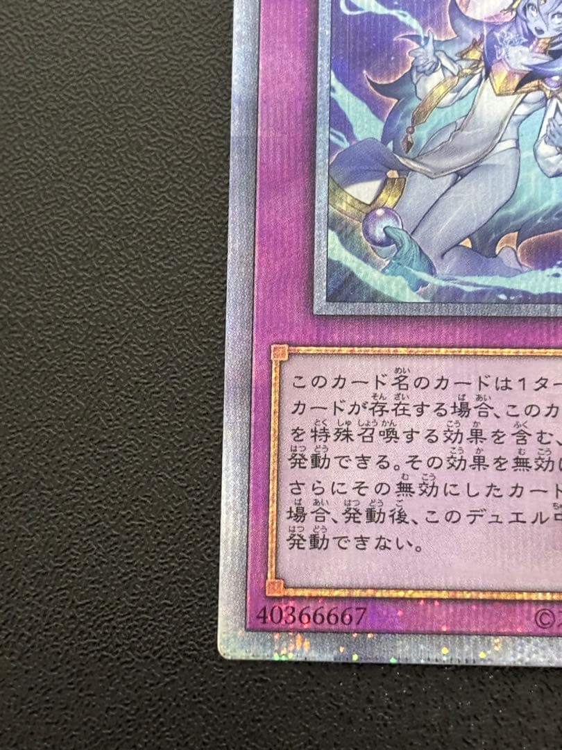 遊戯王　霊王の波動　クォーターセンチュリーシークレットレア 25th