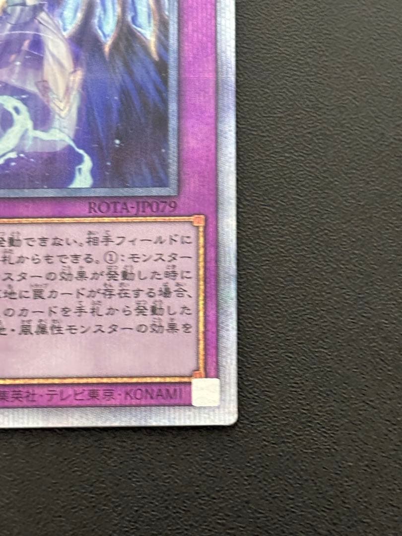 遊戯王　霊王の波動　クォーターセンチュリーシークレットレア 25th