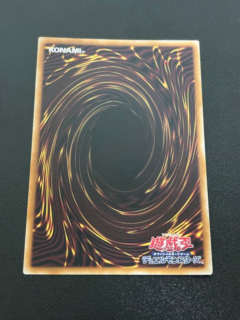 遊戯王　霊王の波動　クォーターセンチュリーシークレットレア 25th