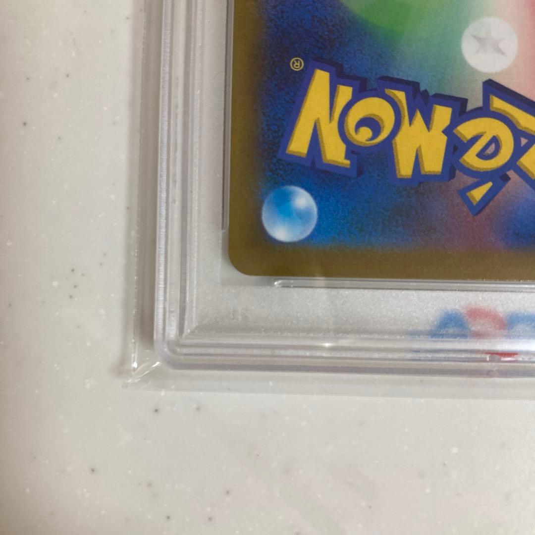 【PSA10】　ガラルの仲間たち SR