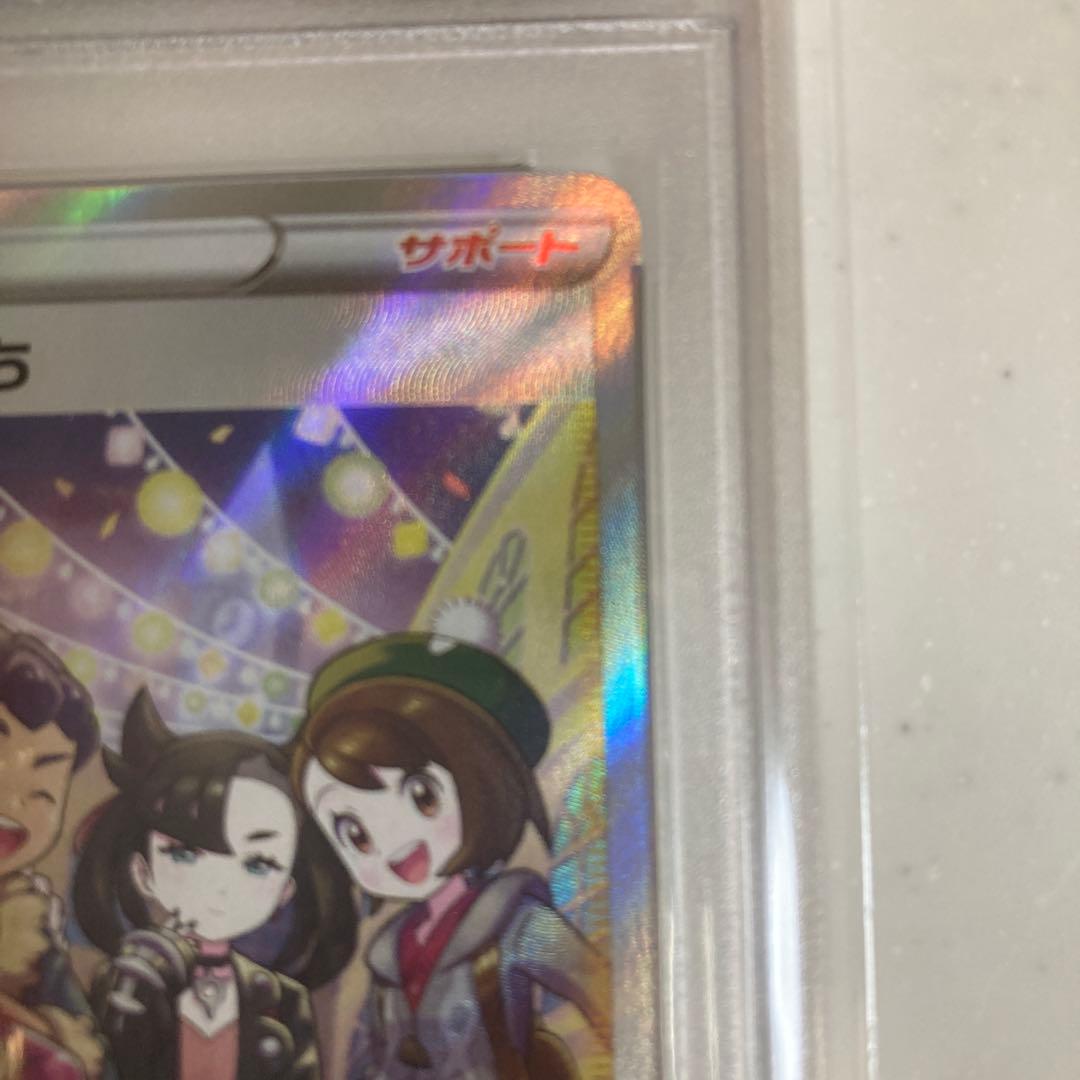 【PSA10】　ガラルの仲間たち SR