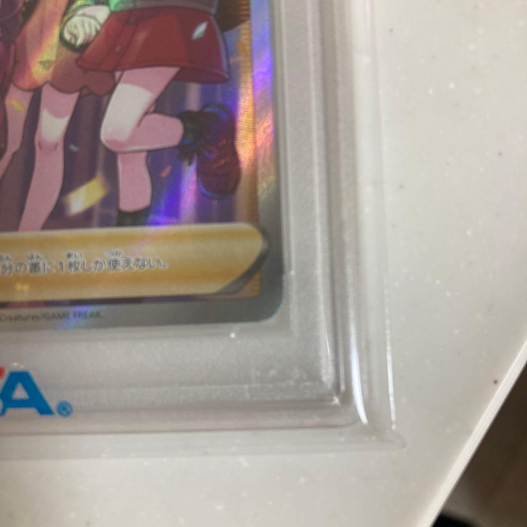 【PSA10】　ガラルの仲間たち SR