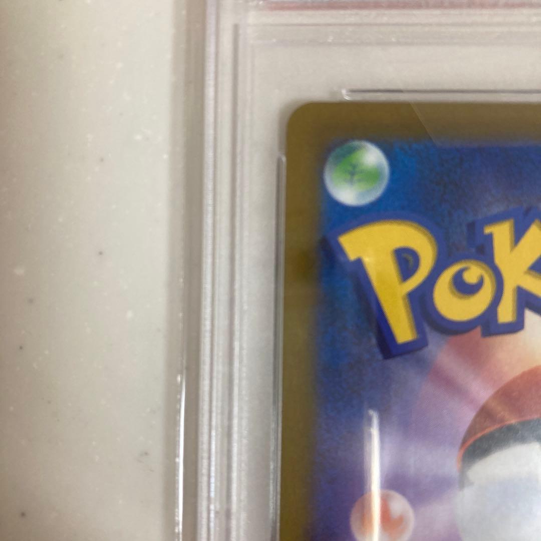 【PSA10】　ガラルの仲間たち SR