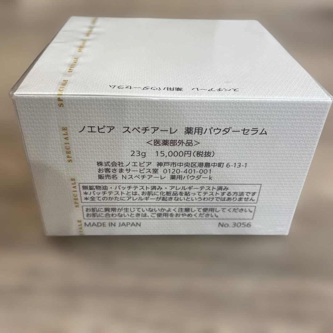 NOEVIR ノエビア　スペチアーレ　薬用パウダーセラム 23g
