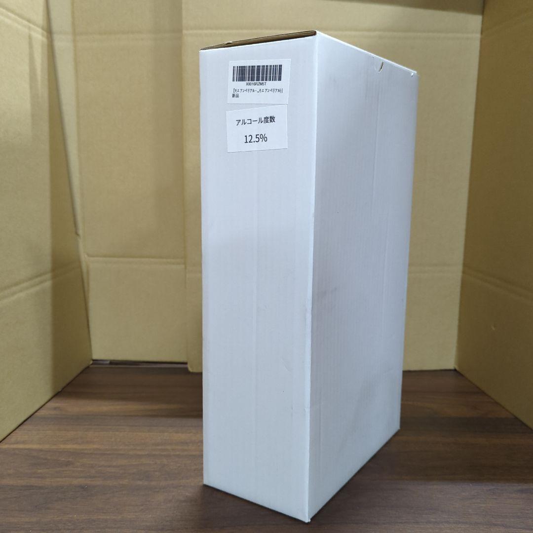 モエ アンペリアル・モエ ロゼ アンペリアル 750ml×2本 新品