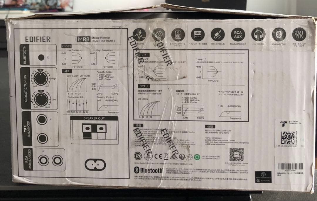 EDIFIER MR3 スピーカー　黒色ブラック