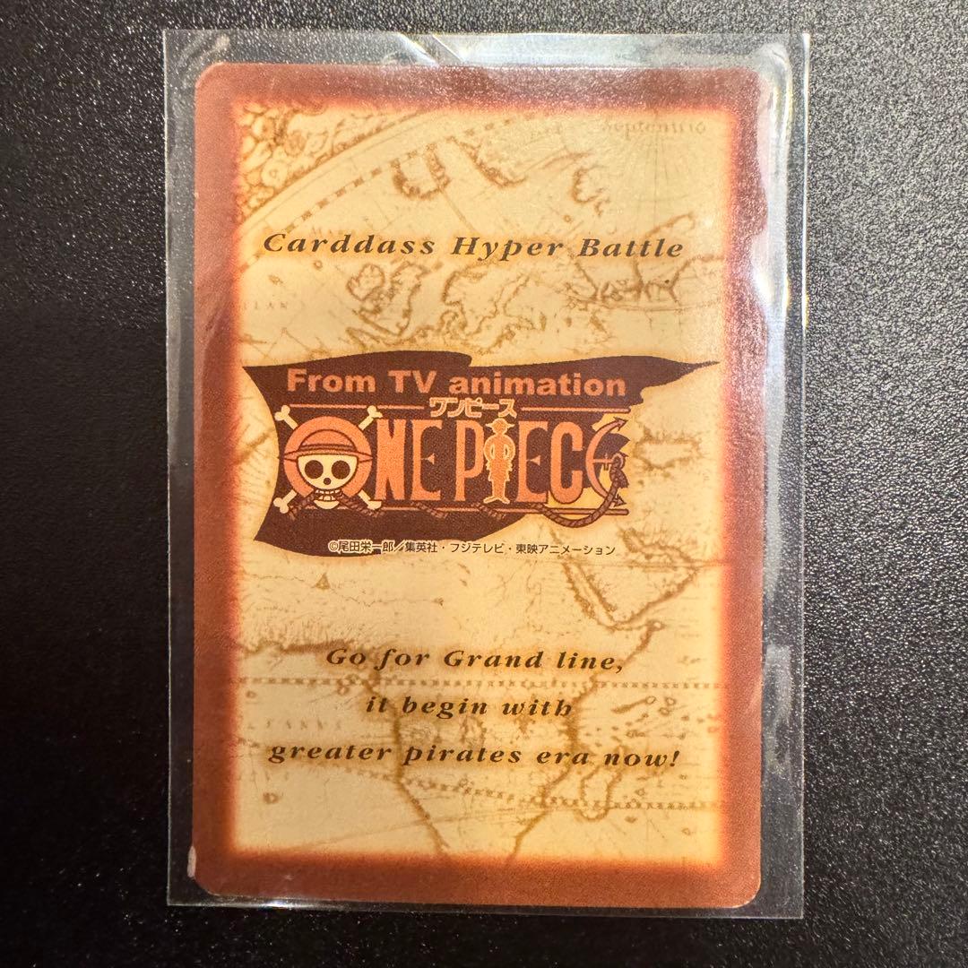 旧ワンピースカード ハイパーバトル C69 ルフィ 男の旅立ち