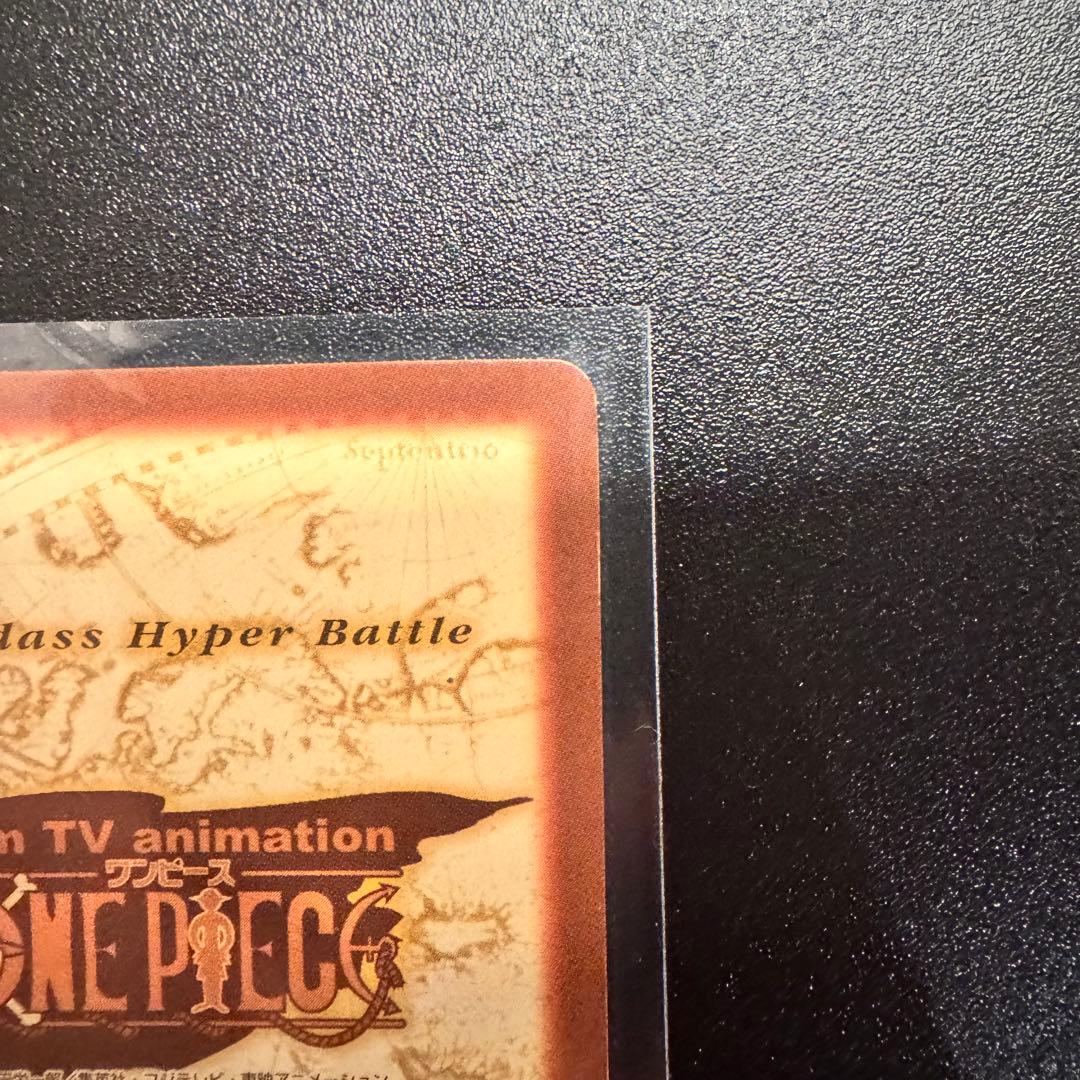 旧ワンピースカード ハイパーバトル C69 ルフィ 男の旅立ち