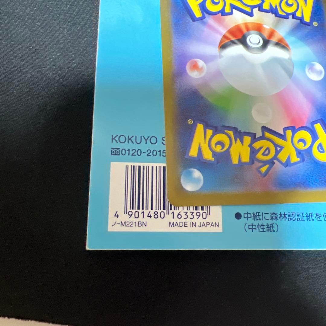 ポケモンカードゲーム 760/742