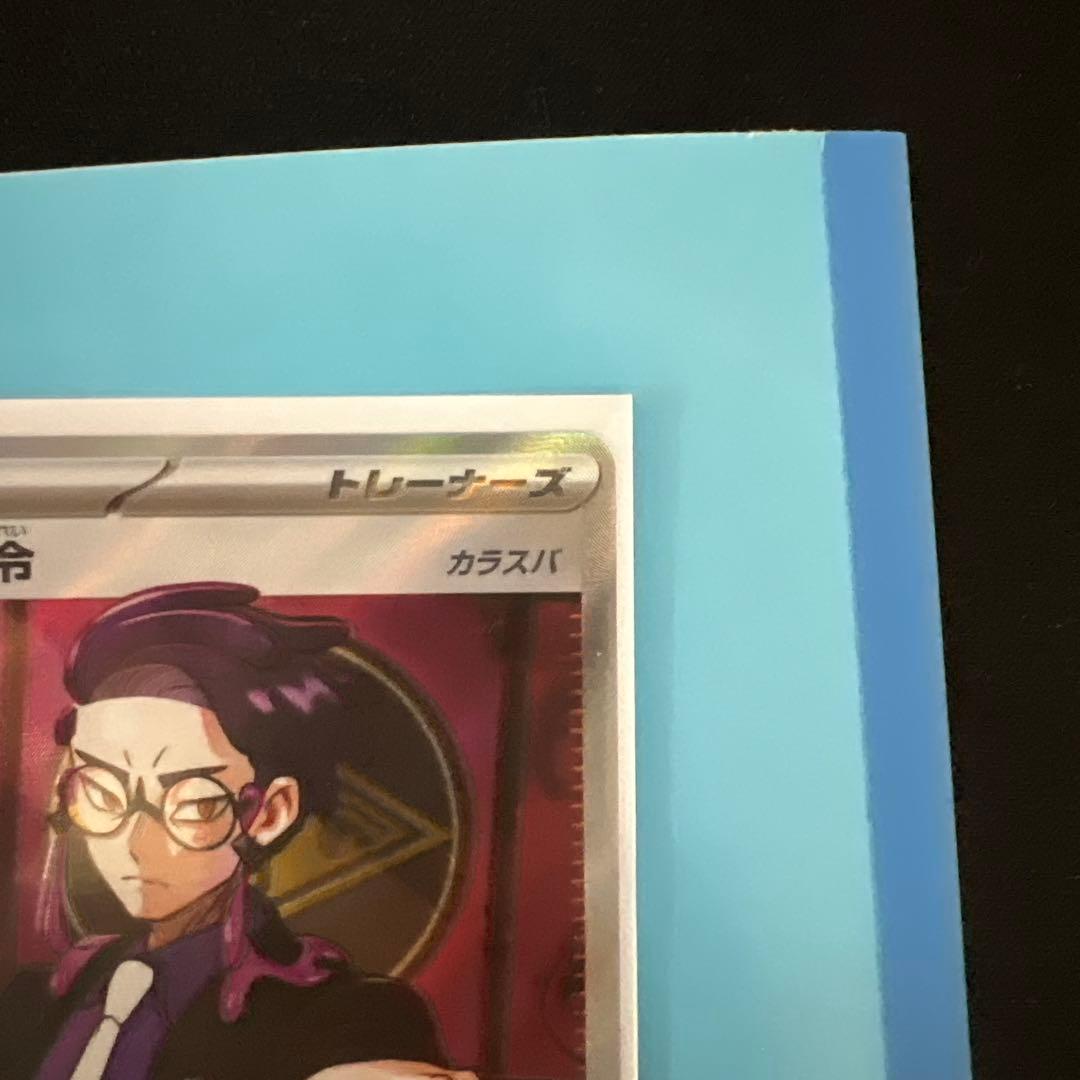 ポケモンカードゲーム 760/742