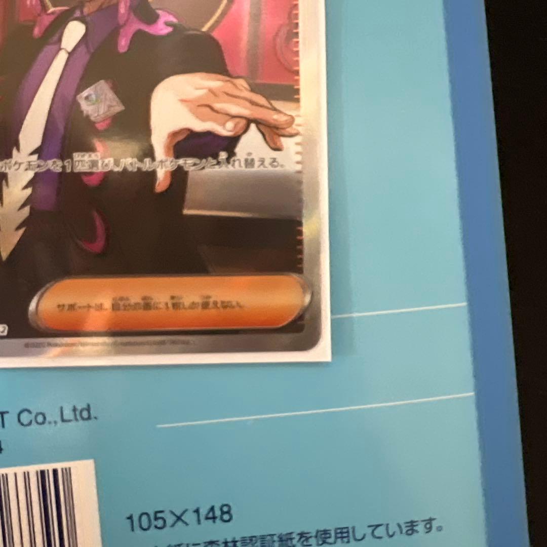 ポケモンカードゲーム 760/742