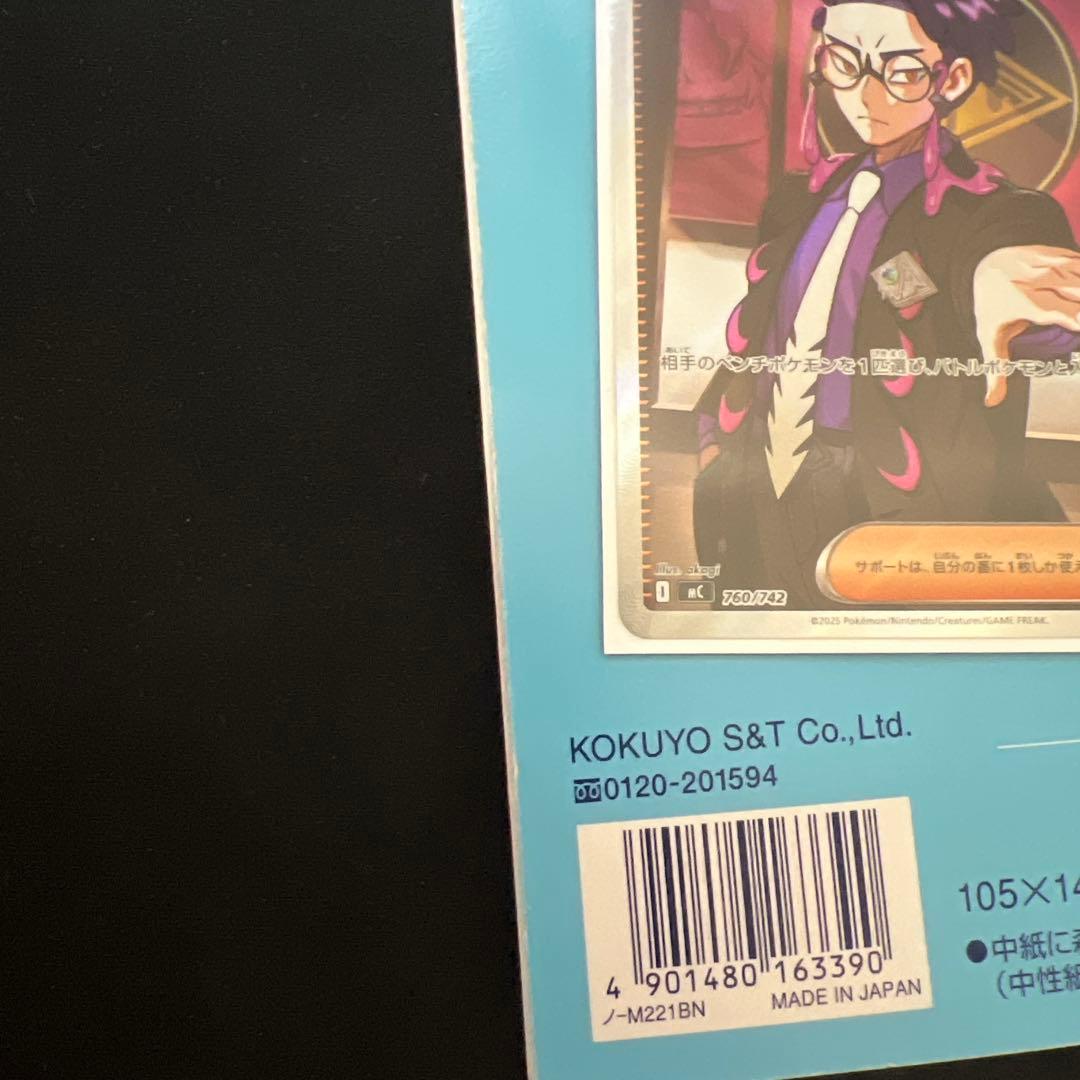 ポケモンカードゲーム 760/742