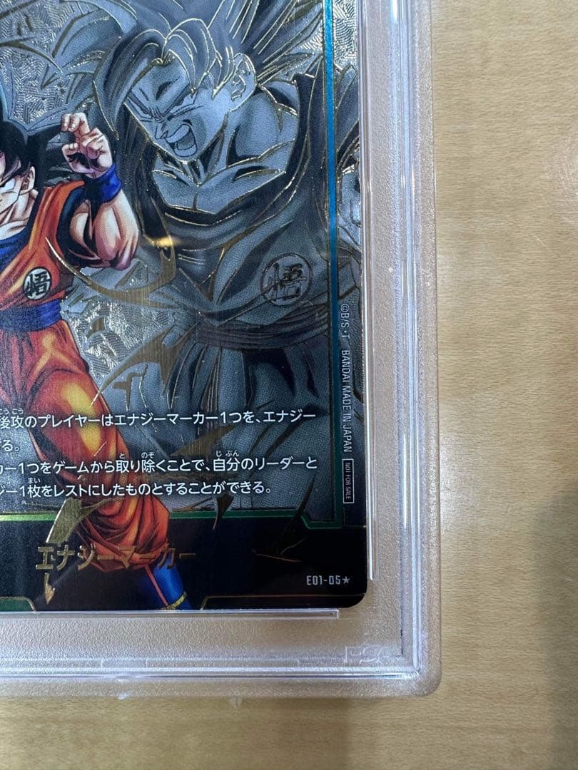 PSA10 孫悟空 E01-05 エナジーマーカー フュージョンワールド