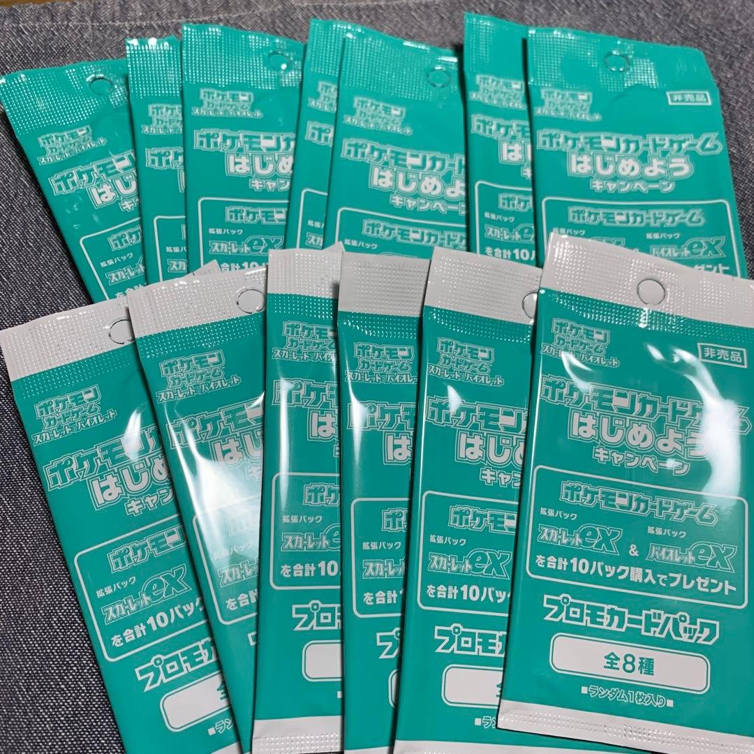 ポケモンカード　未開封　最終値下げ